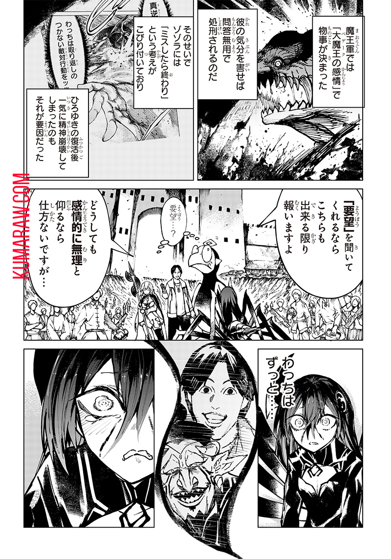 異世界ひろゆき 第13話 - Page 8