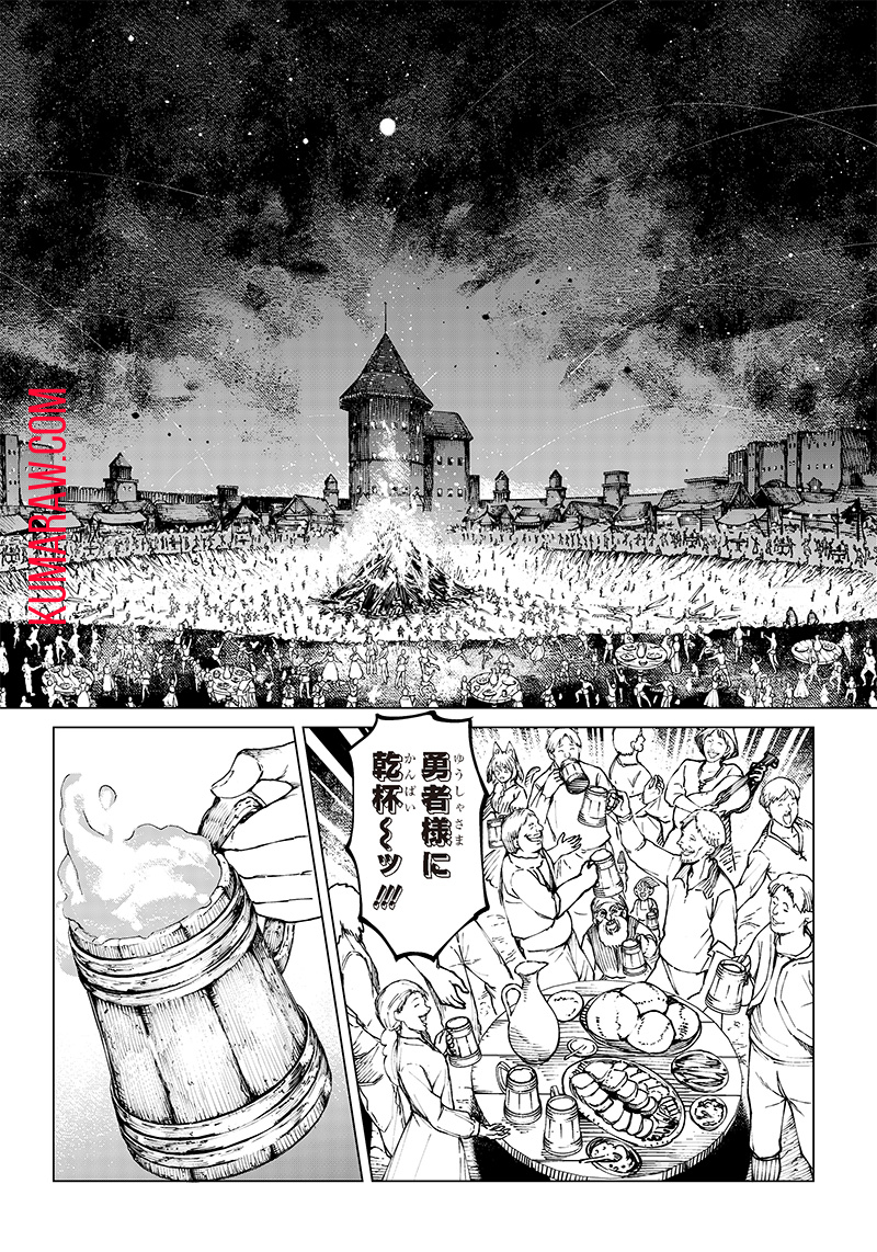 異世界ひろゆき 第13話 - Page 10