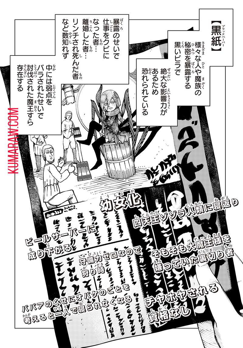 異世界ひろゆき 第14話 - Page 12