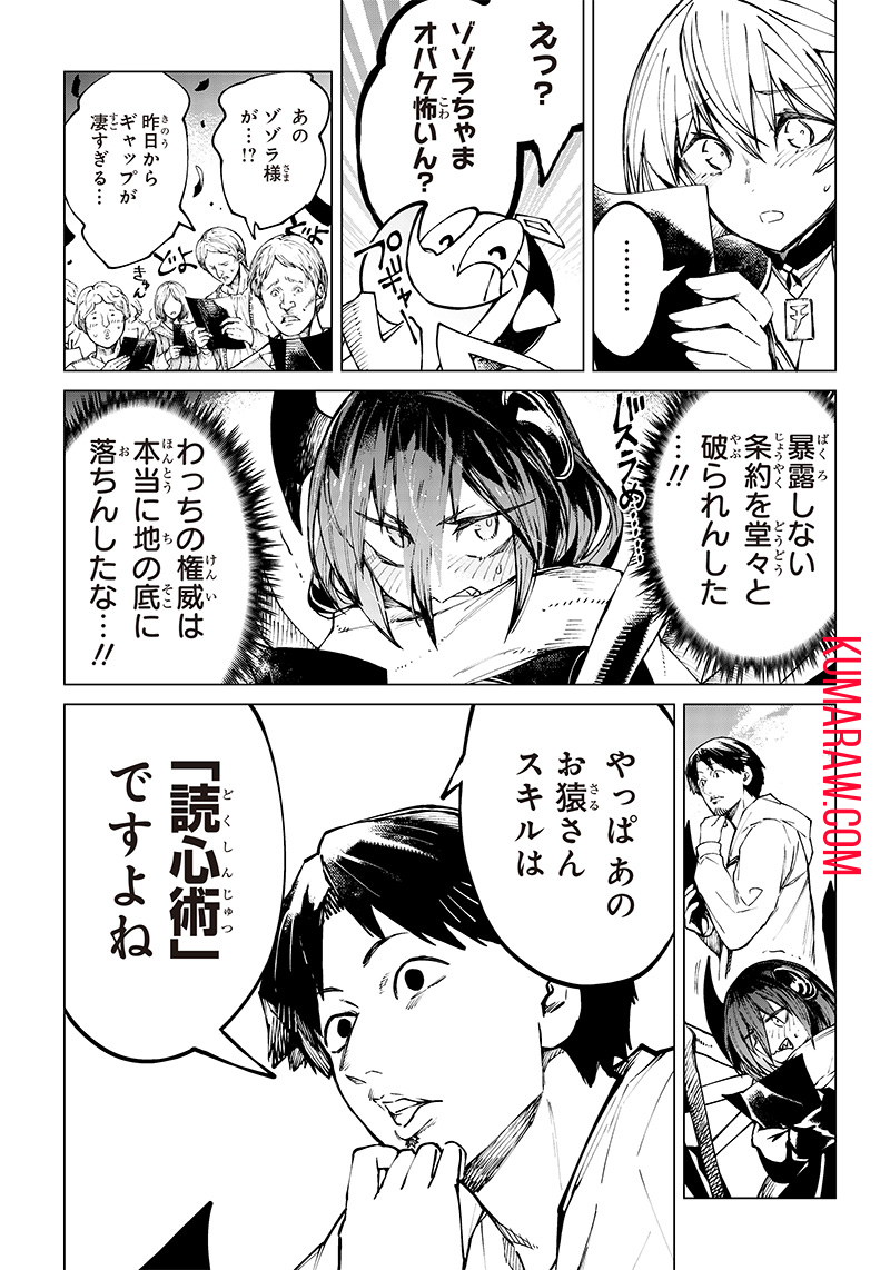 異世界ひろゆき 第14話 - Page 13