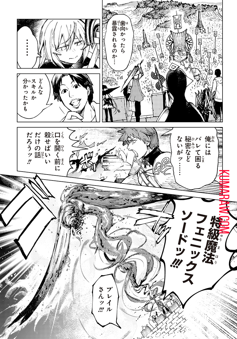 異世界ひろゆき 第14話 - Page 3