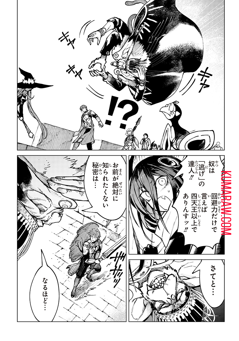 異世界ひろゆき 第14話 - Page 5