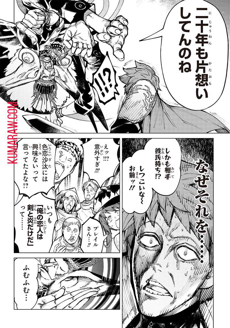異世界ひろゆき 第14話 - Page 6