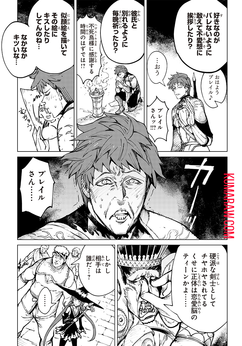 異世界ひろゆき 第14話 - Page 7