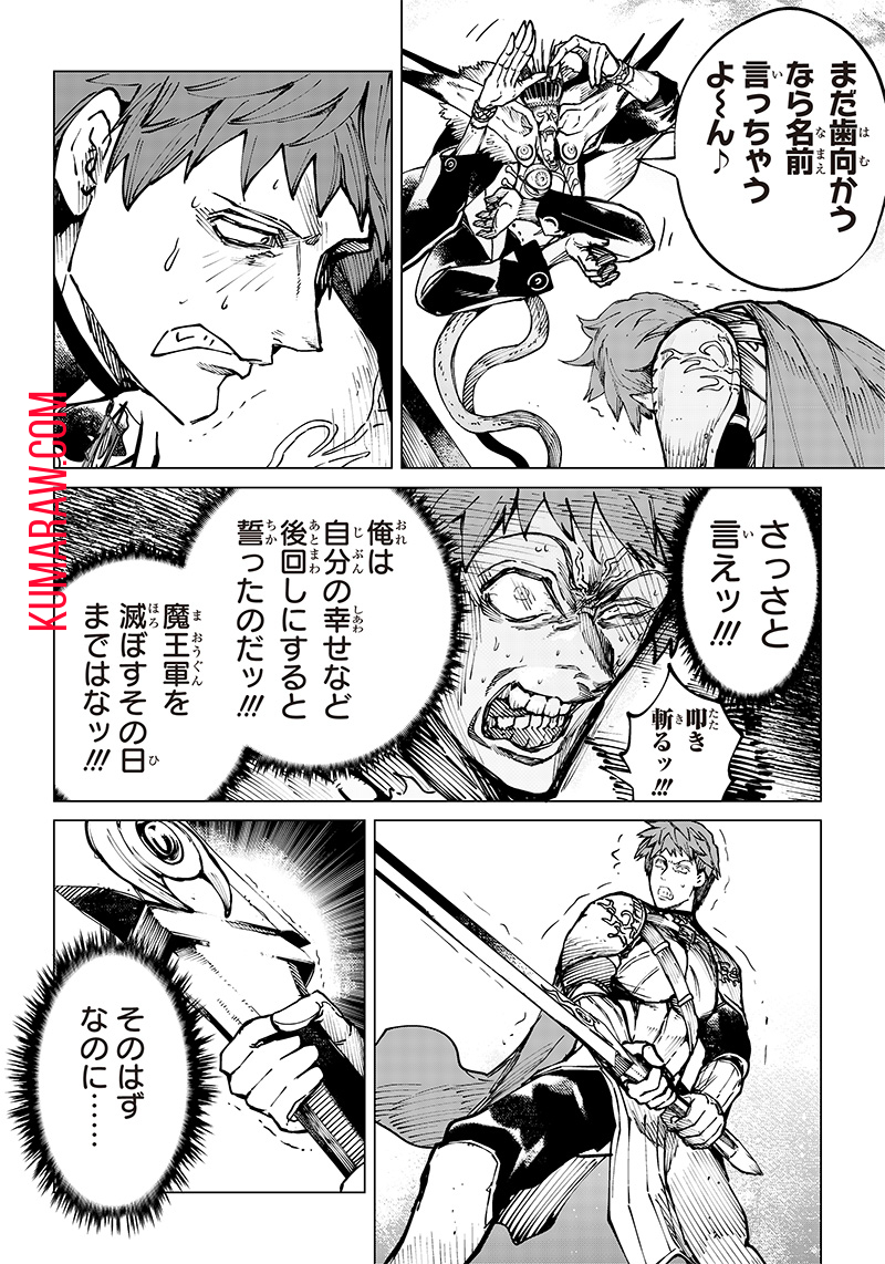 異世界ひろゆき 第14話 - Page 8