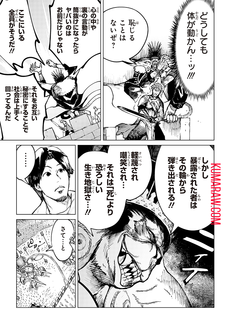 異世界ひろゆき 第14話 - Page 9