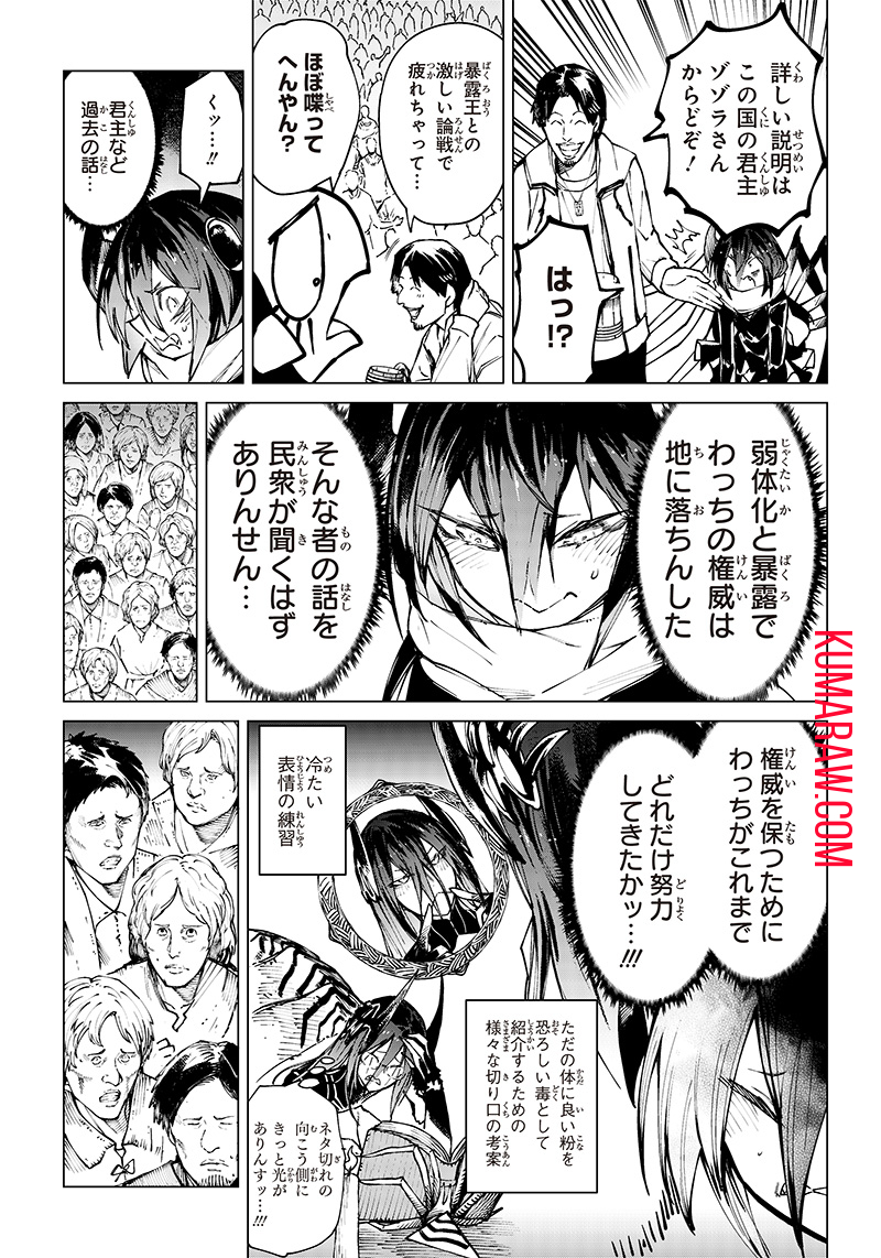 異世界ひろゆき 第15話 - Page 13