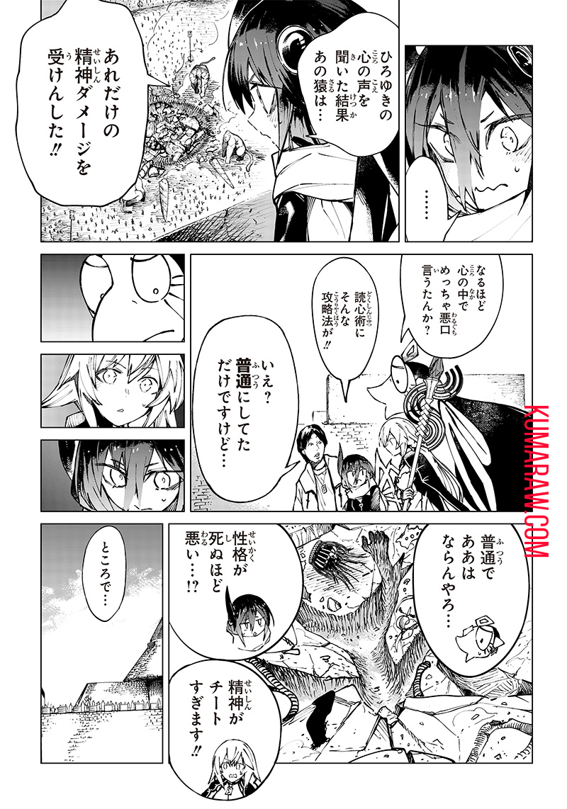 異世界ひろゆき 第15話 - Page 7