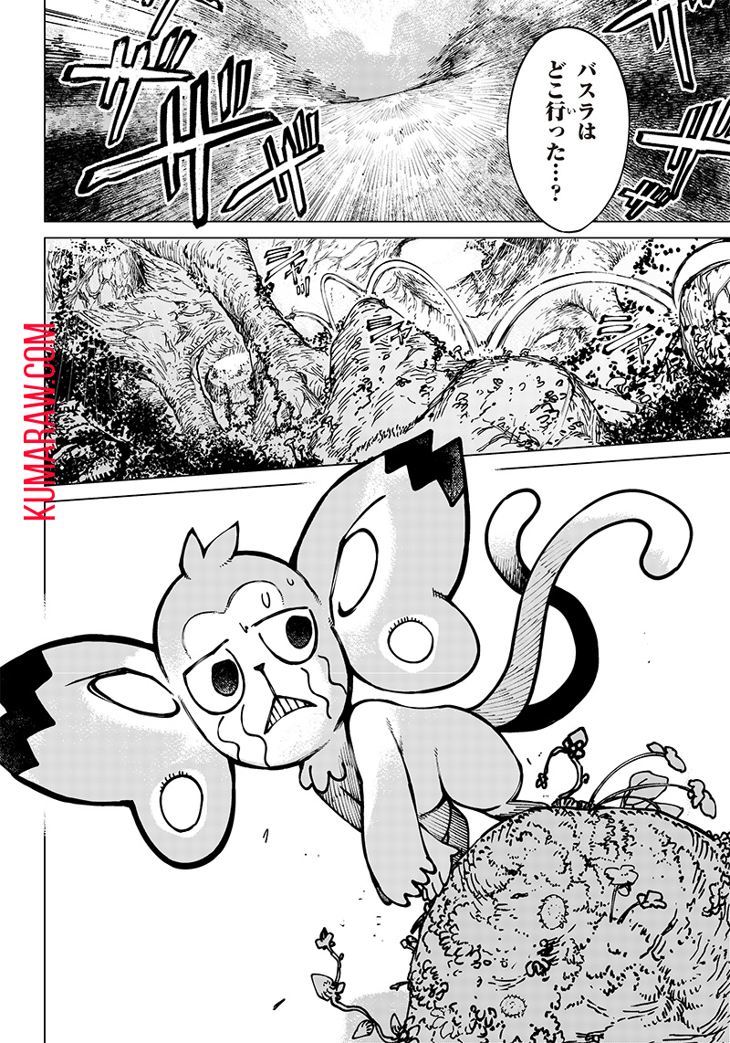 異世界ひろゆき 第15話 - Page 8