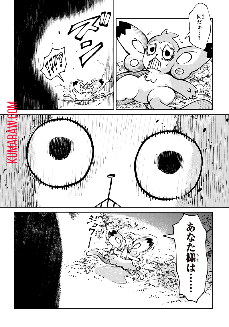 異世界ひろゆき 第15話 - Page 10