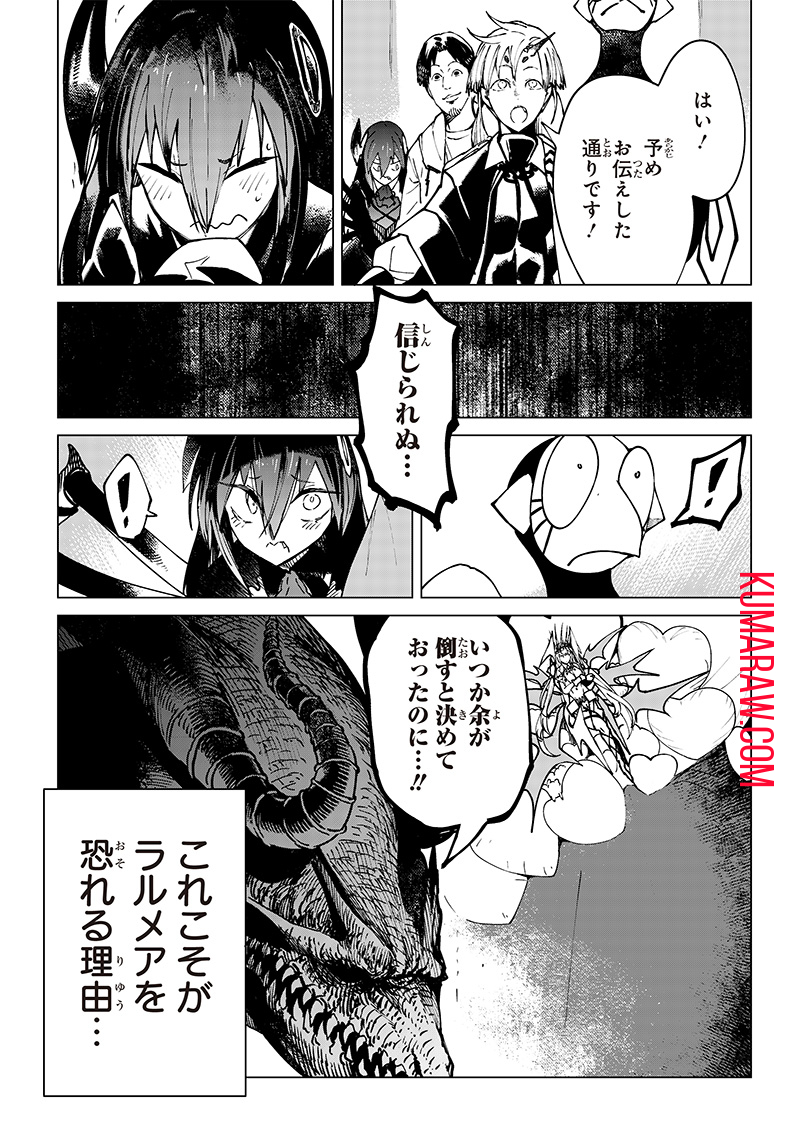 異世界ひろゆき 第17話 - Page 13