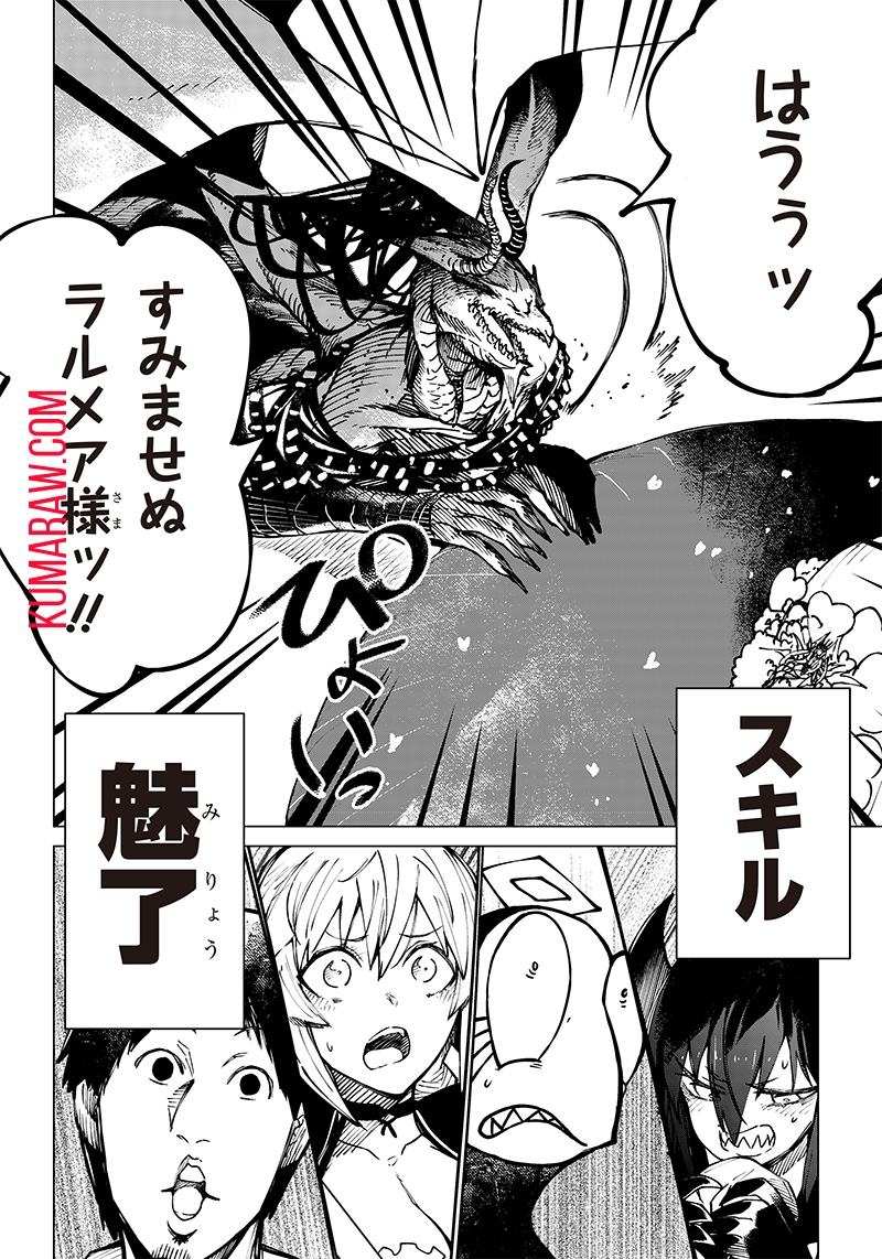 異世界ひろゆき 第17話 - Page 16