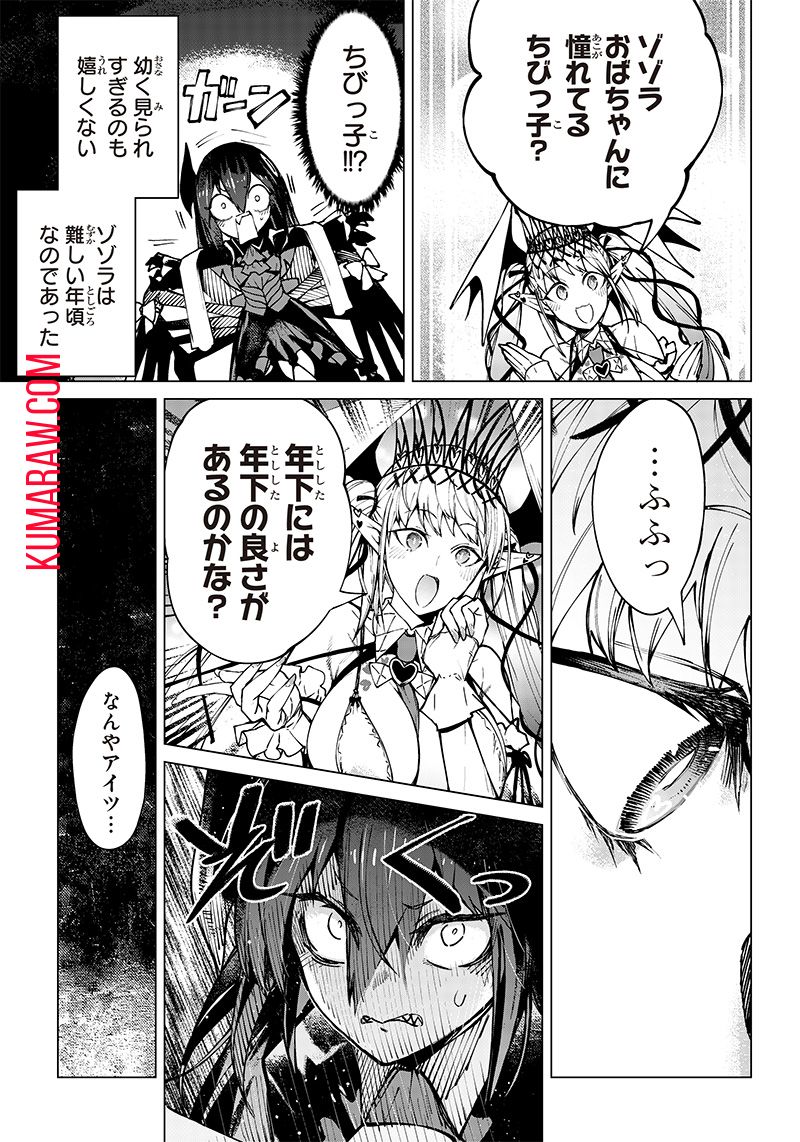 異世界ひろゆき 第18.1話 - Page 8