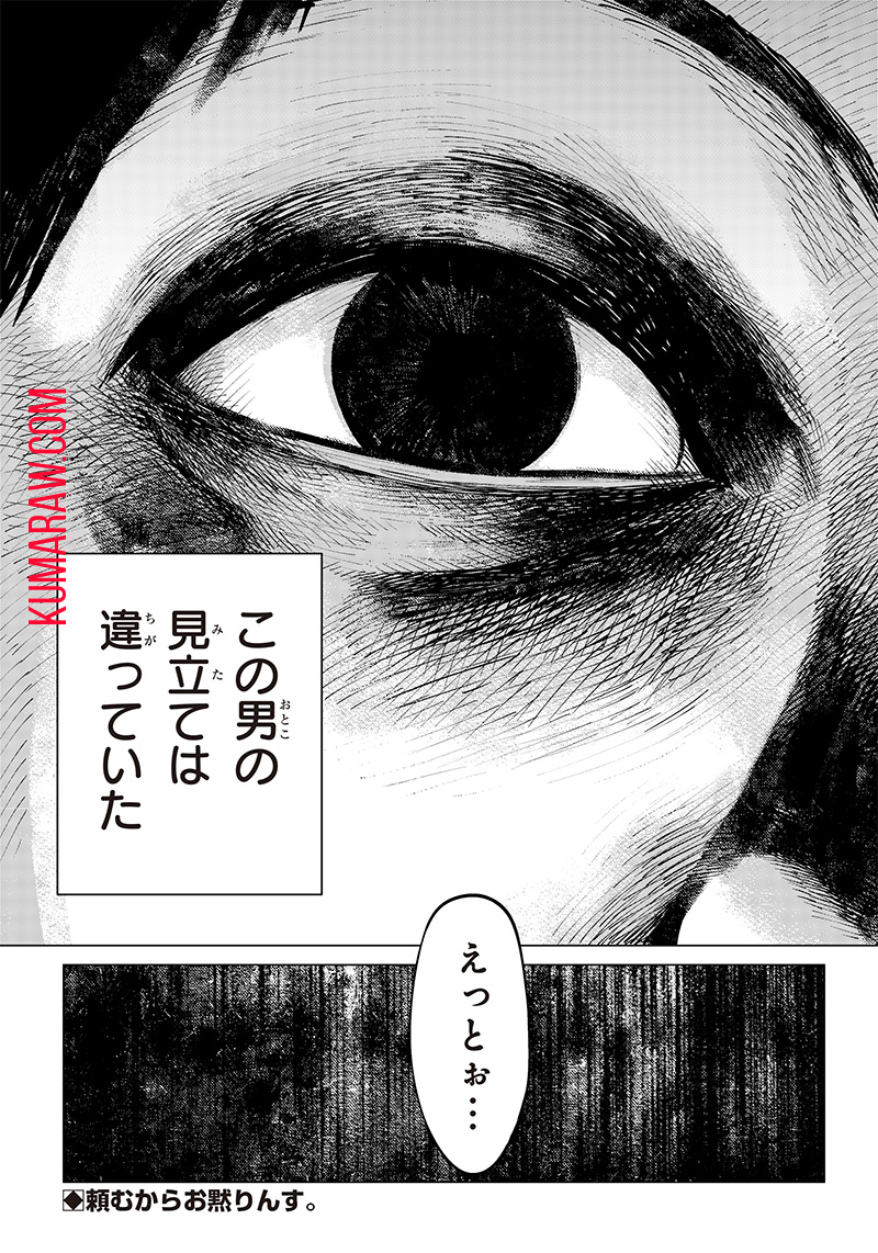 異世界ひろゆき 第18.1話 - Page 10