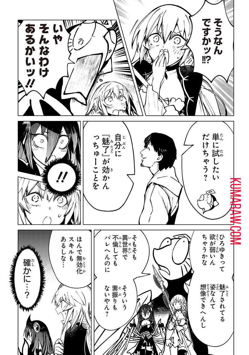 異世界ひろゆき 第19.2話 - Page 3