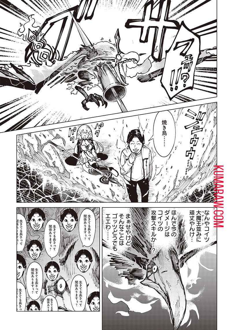 異世界ひろゆき 第2話 - Page 11