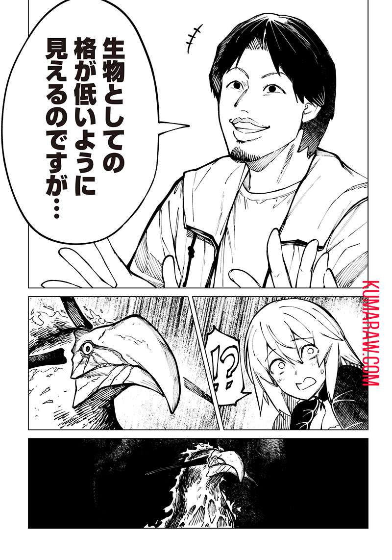 異世界ひろゆき 第2話 - Page 19