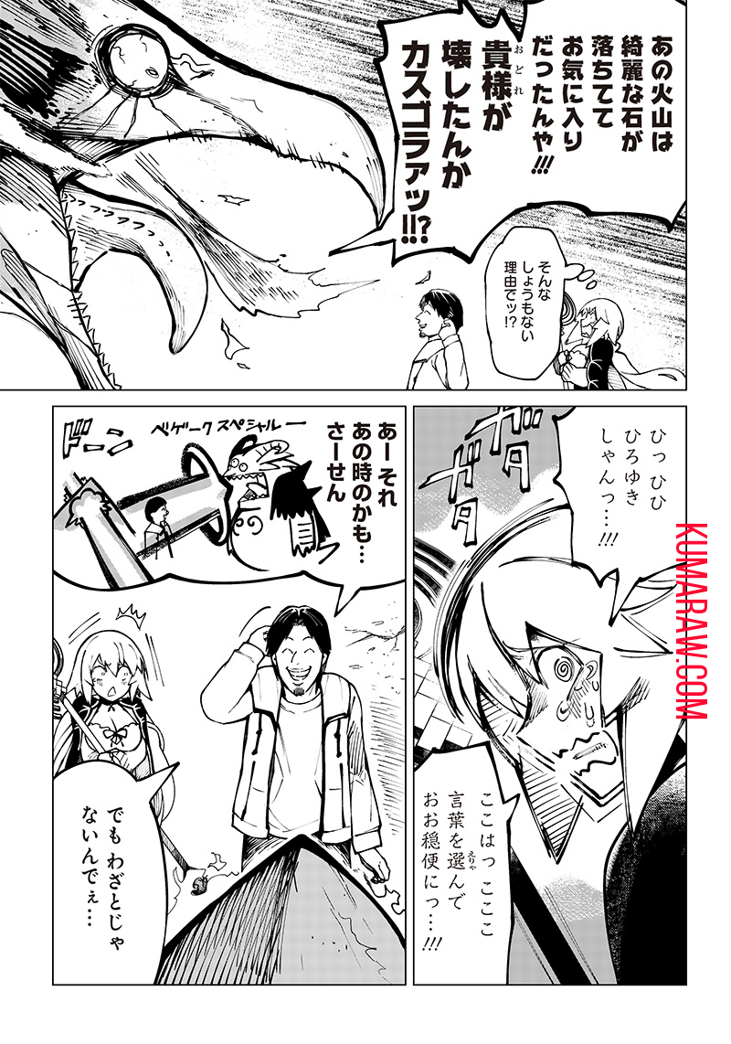 異世界ひろゆき 第2話 - Page 3