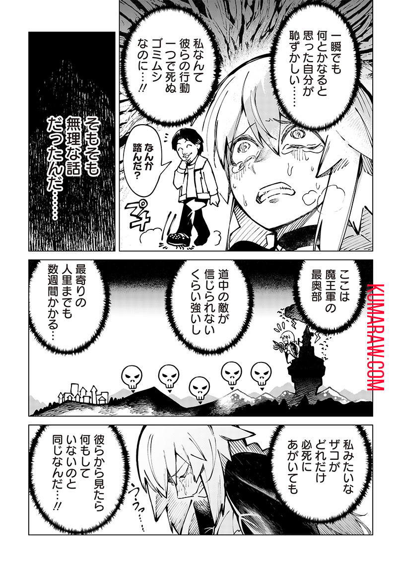 異世界ひろゆき 第2話 - Page 7