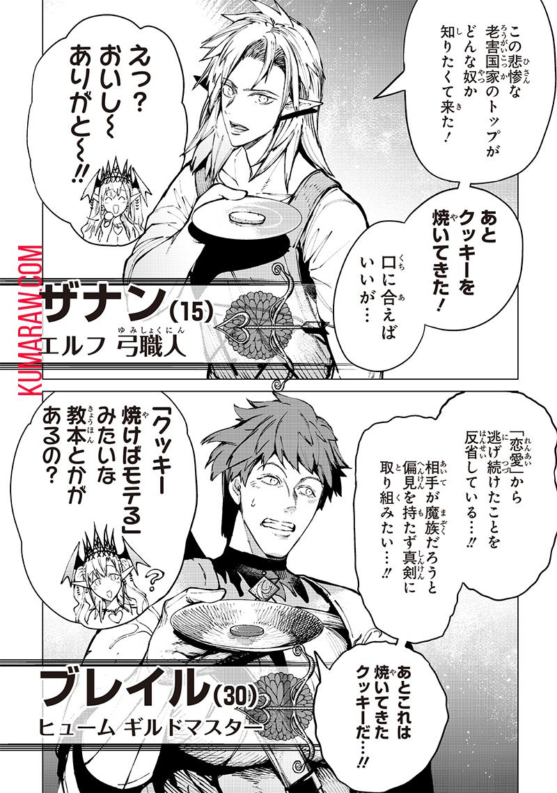 異世界ひろゆき 第21話 - Page 14
