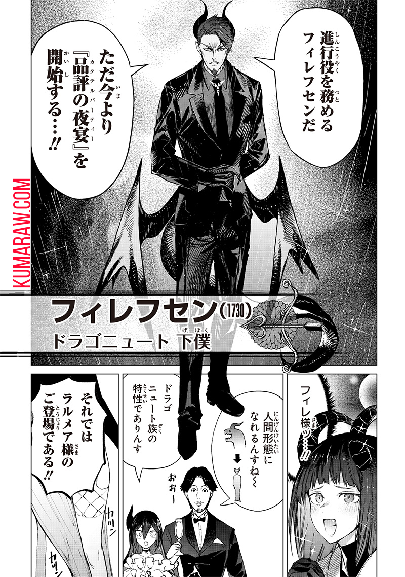 異世界ひろゆき 第21話 - Page 18