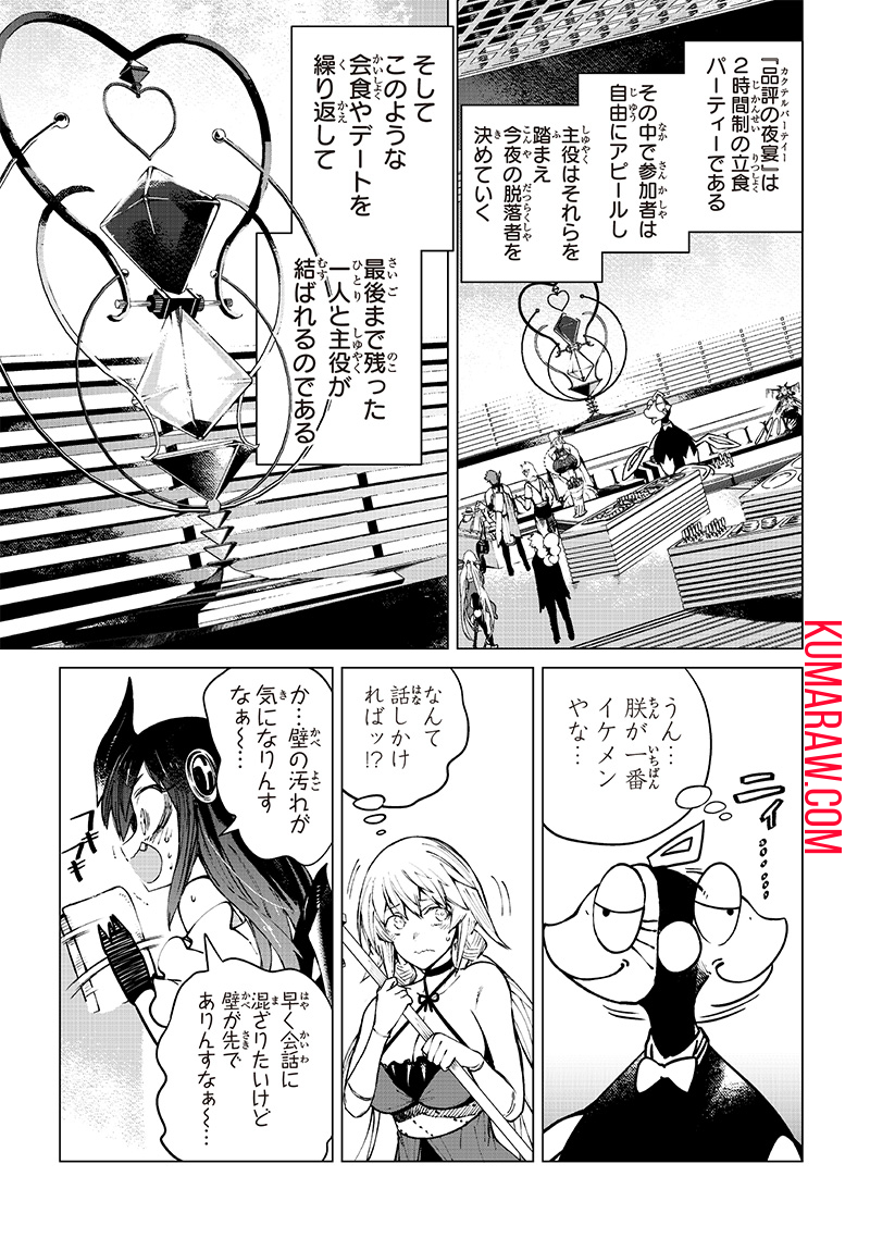 異世界ひろゆき 第21話 - Page 21