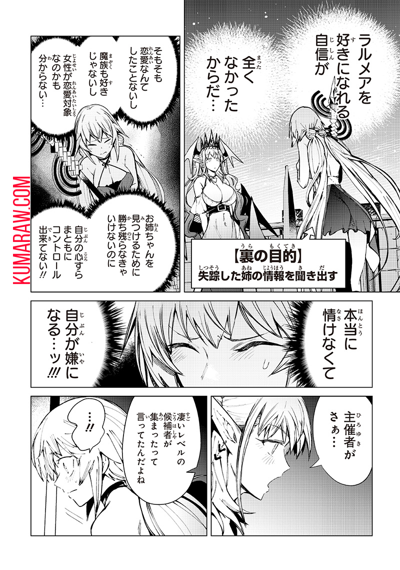 異世界ひろゆき 第21話 - Page 4