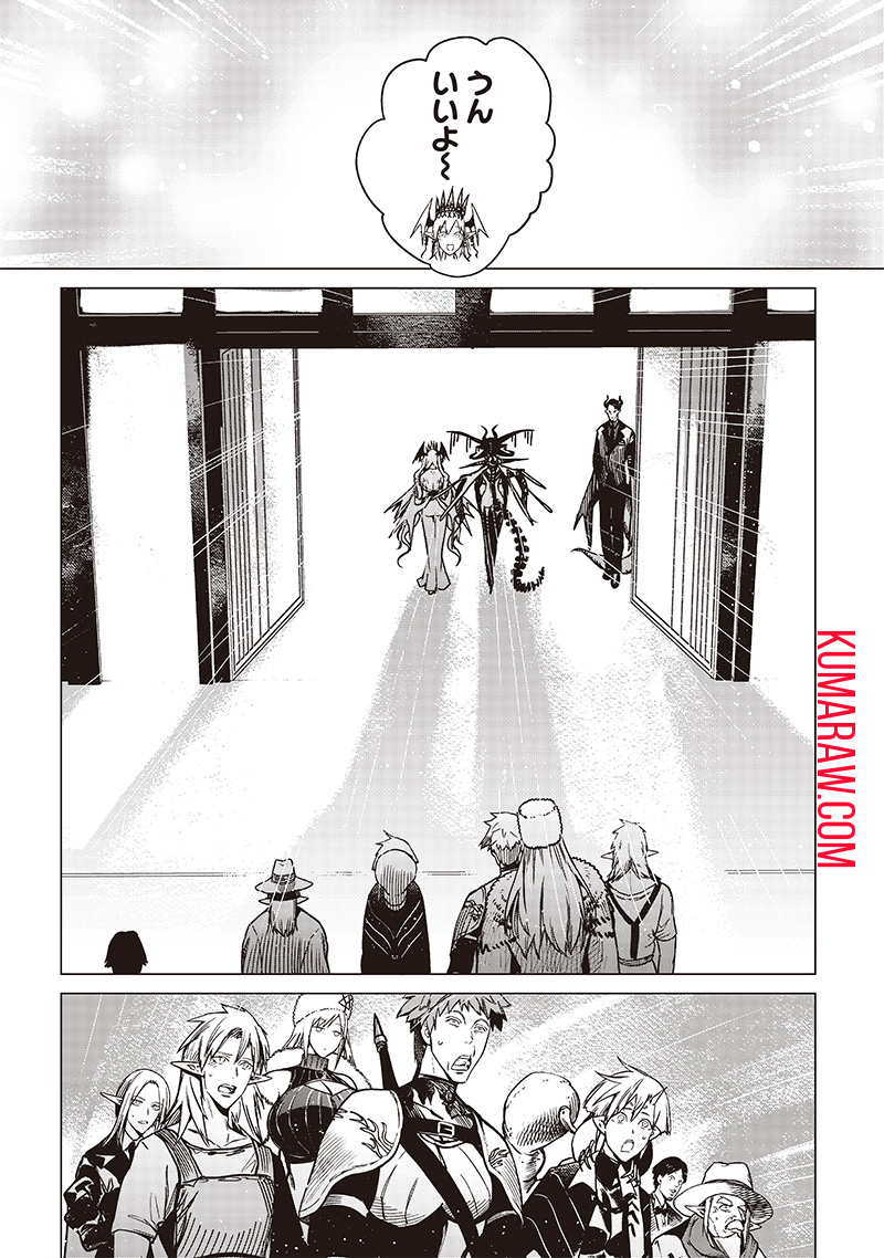 異世界ひろゆき 第22話 - Page 11