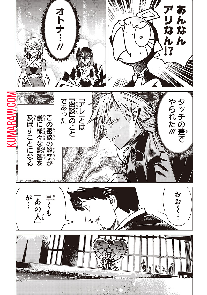 異世界ひろゆき 第22話 - Page 12