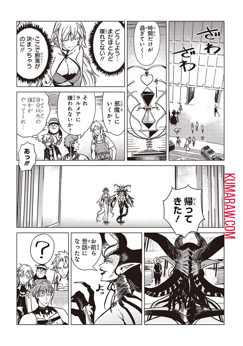 異世界ひろゆき 第22話 - Page 15