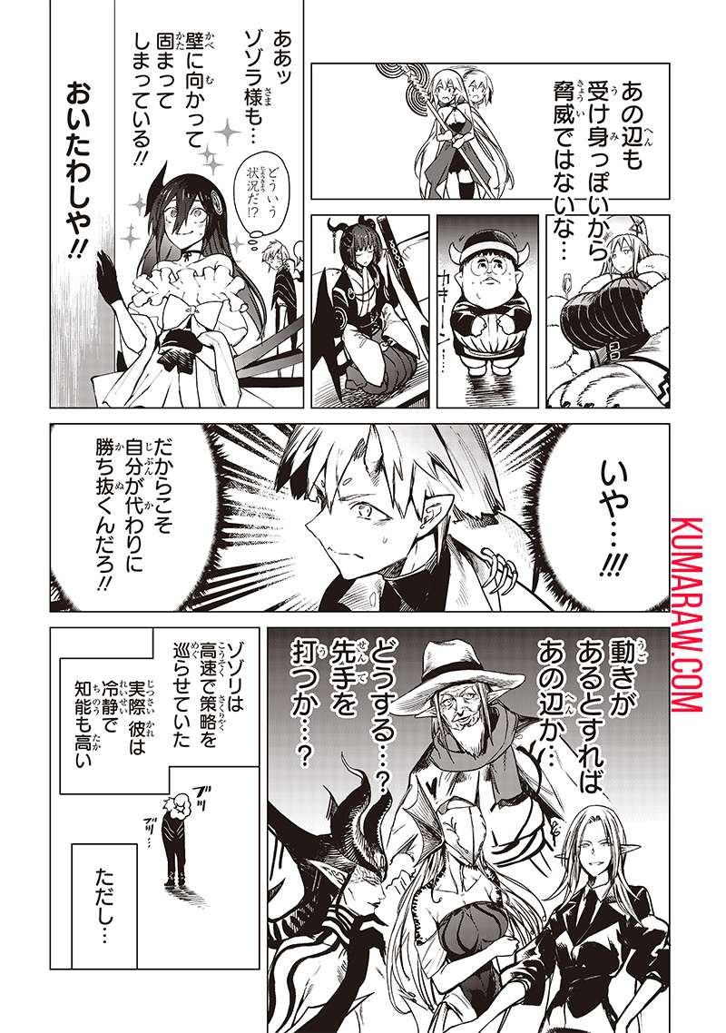 異世界ひろゆき 第22話 - Page 9