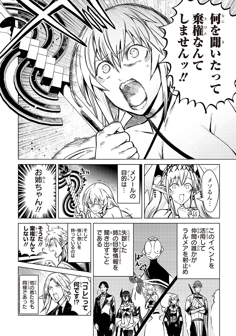 異世界ひろゆき 第23話 - Page 2