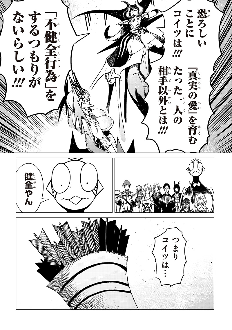 異世界ひろゆき 第23話 - Page 11