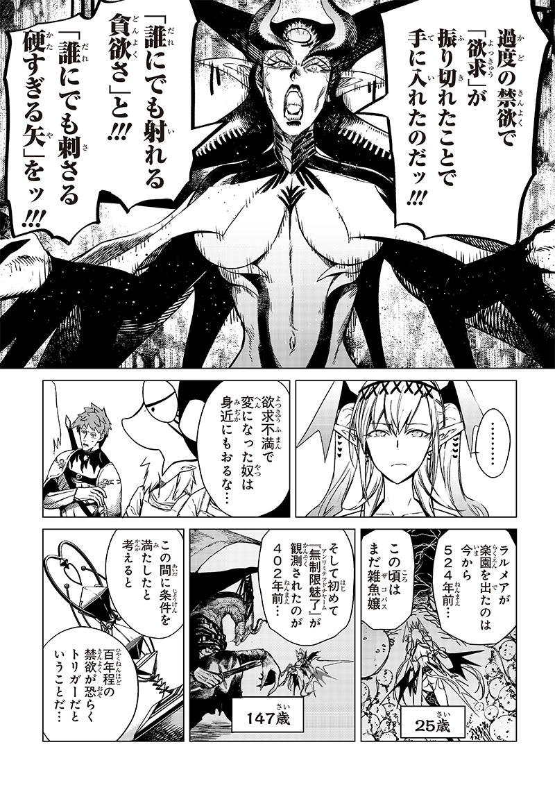 異世界ひろゆき 第23話 - Page 12