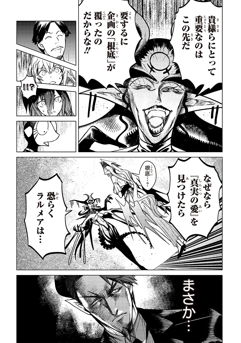 異世界ひろゆき 第23話 - Page 15