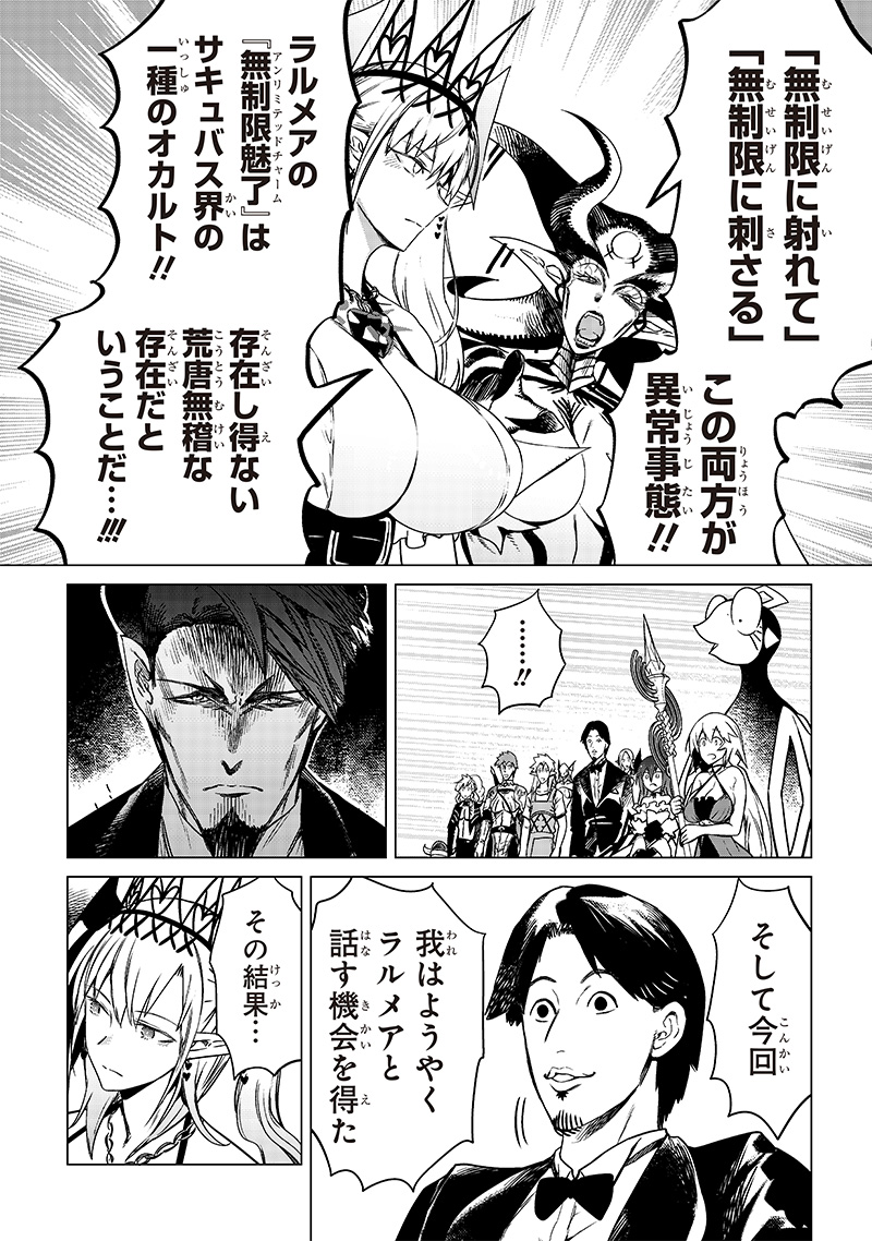 異世界ひろゆき 第23話 - Page 8