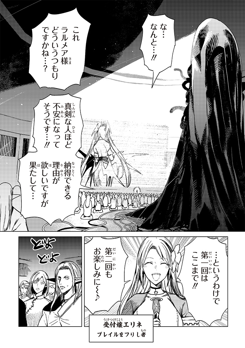 異世界ひろゆき 第25話 - Page 2