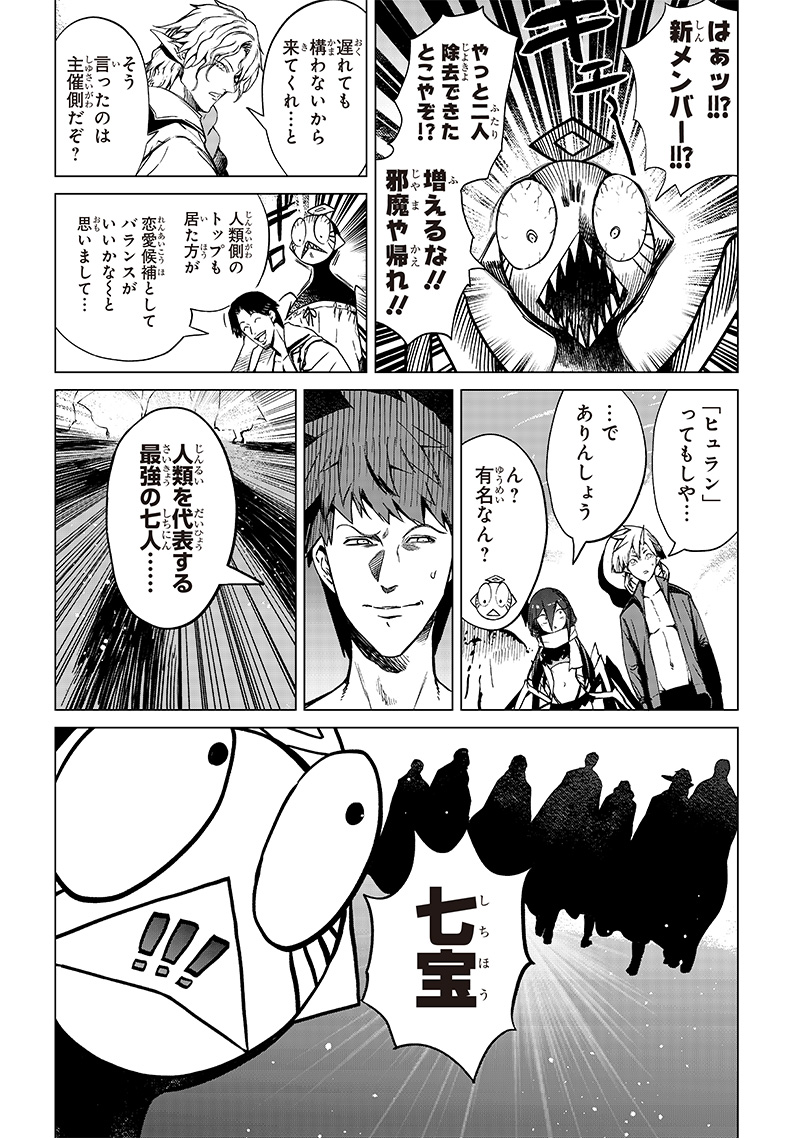 異世界ひろゆき 第25話 - Page 11