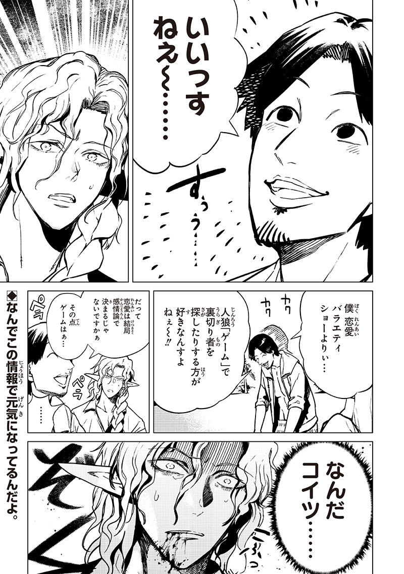 異世界ひろゆき 第26話 - Page 21