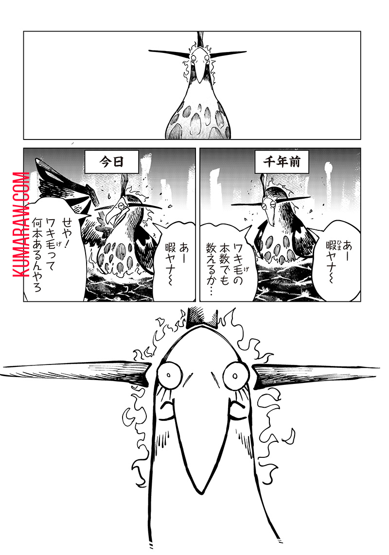異世界ひろゆき 第3話 - Page 14