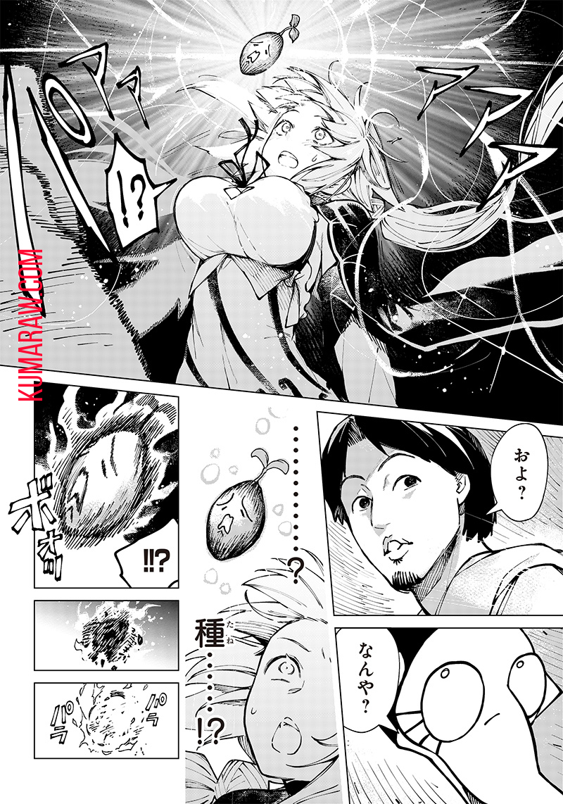 異世界ひろゆき 第4話 - Page 12