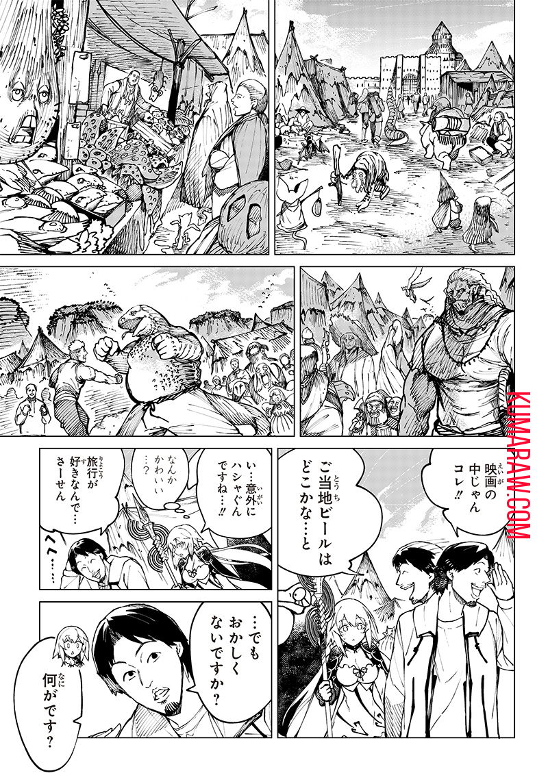 異世界ひろゆき 第4話 - Page 17
