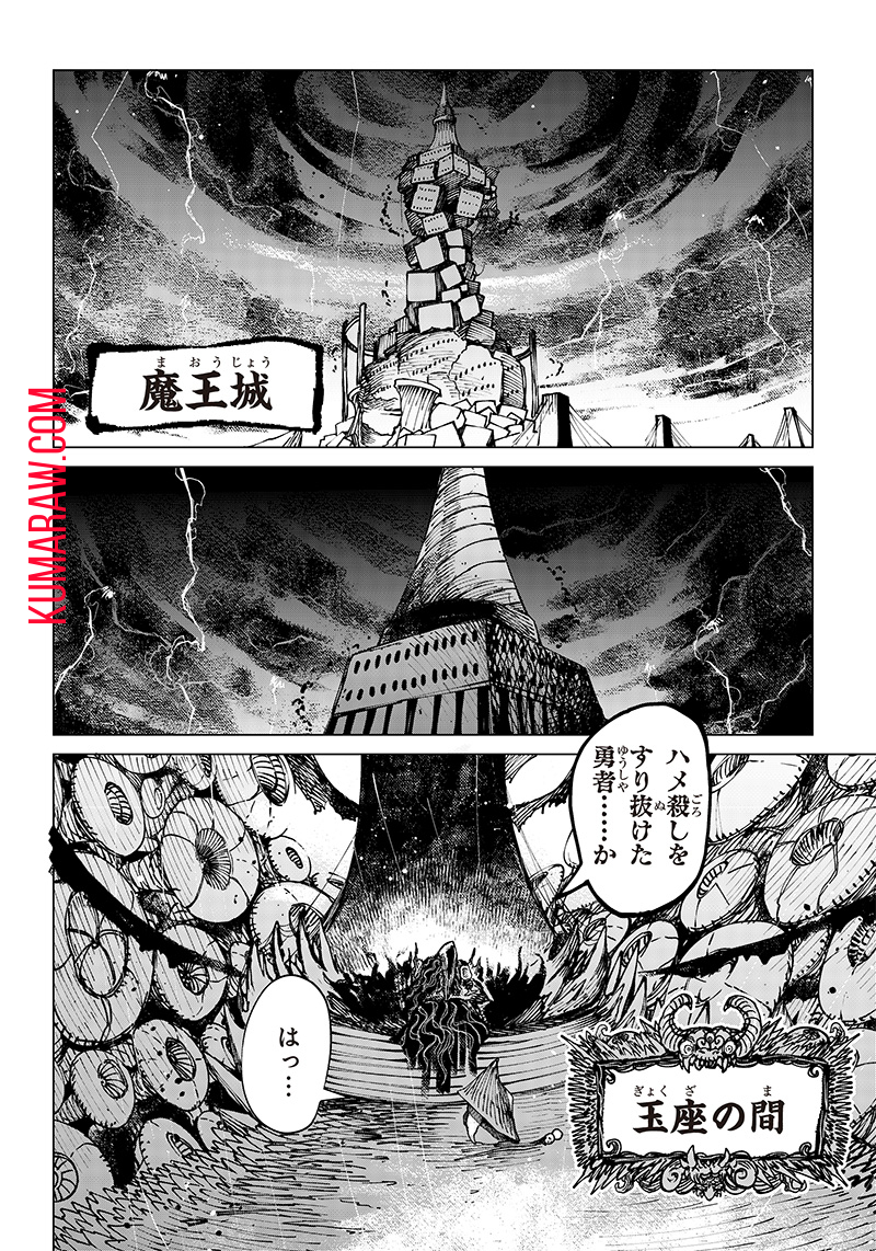 異世界ひろゆき 第4話 - Page 20