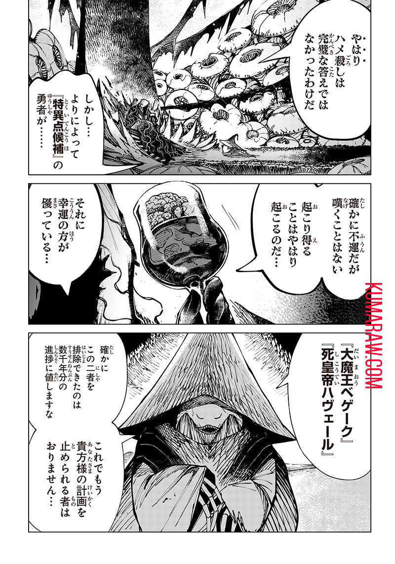 異世界ひろゆき 第4話 - Page 21