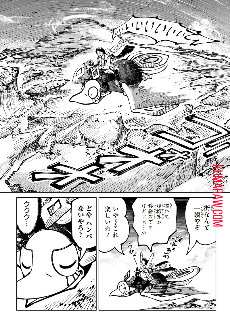 異世界ひろゆき 第4話 - Page 9
