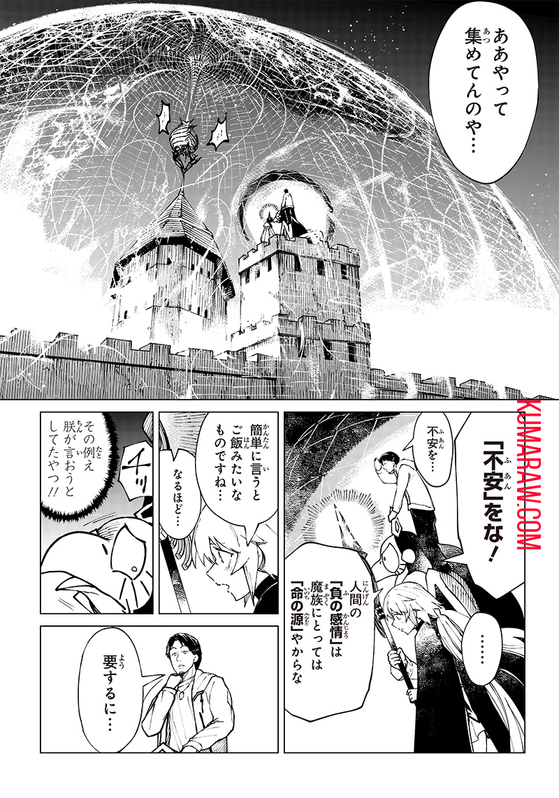 異世界ひろゆき 第6話 - Page 5