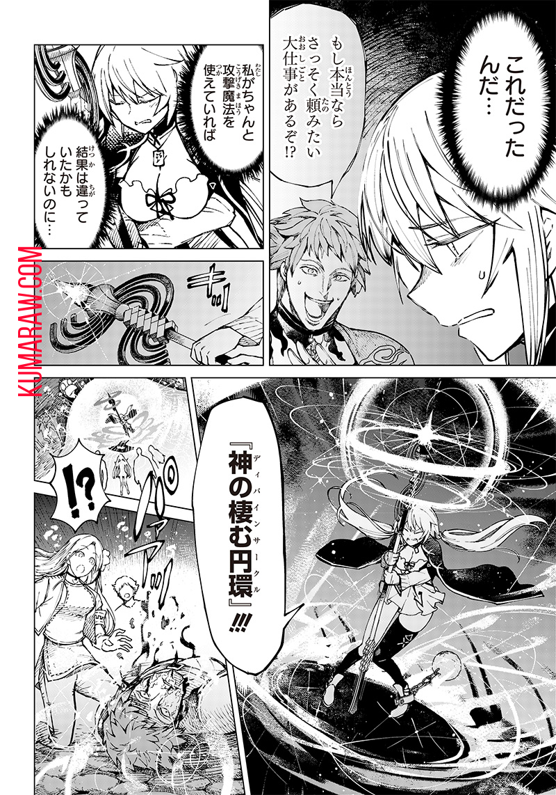 異世界ひろゆき 第7話 - Page 2