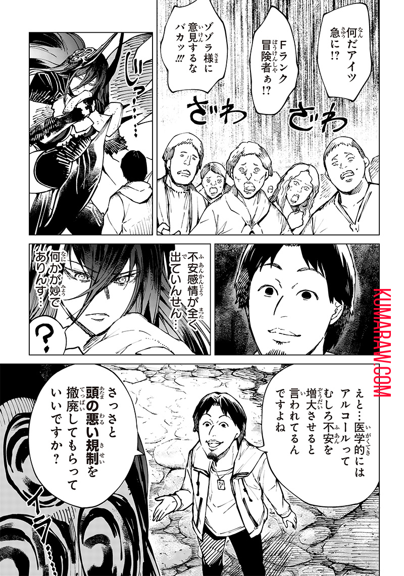 異世界ひろゆき 第7話 - Page 11