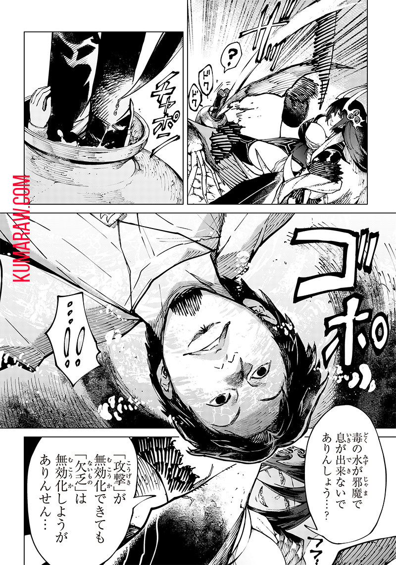 異世界ひろゆき 第7話 - Page 18