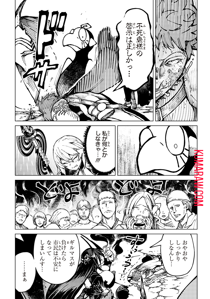 異世界ひろゆき 第8話 - Page 13